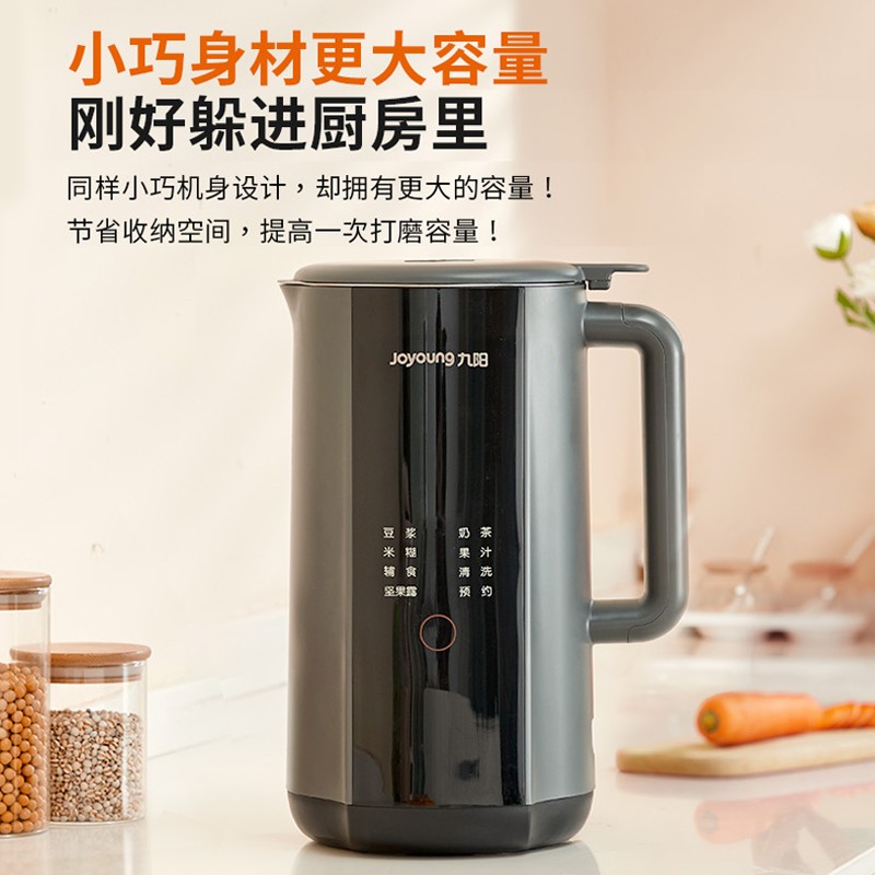 Joyoung soymilk machine new soymilk machine broken wall filter-free household automatic multi-function rice glutinous rice heating