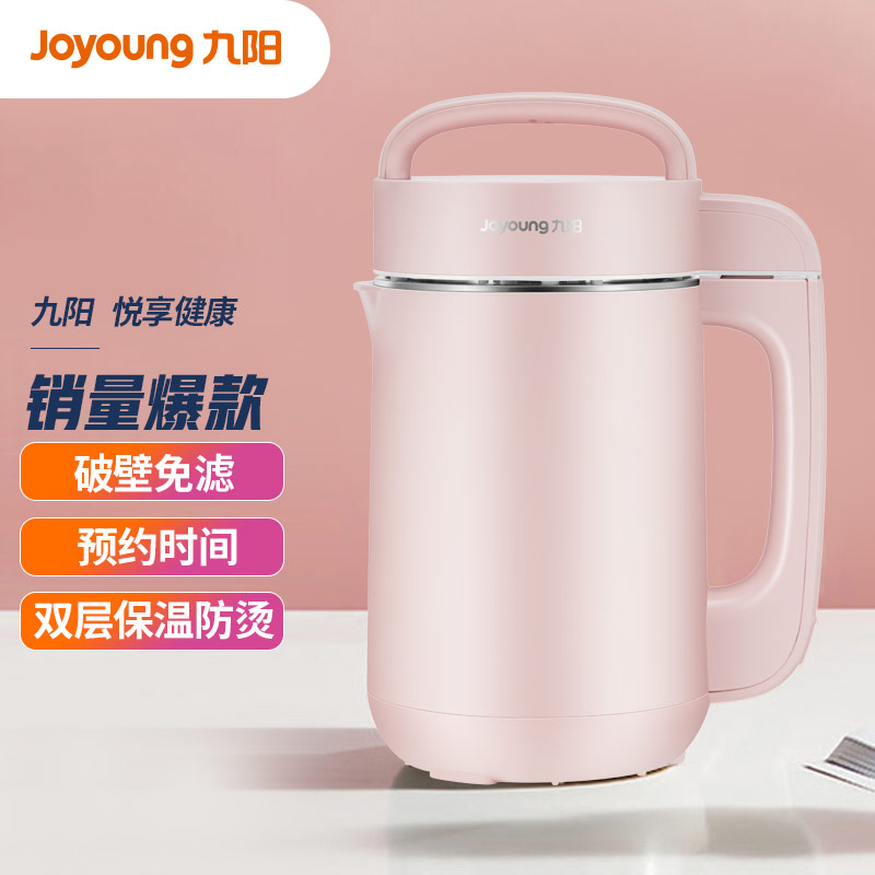 Joyoung soymilk maker household automatic multi-function wall-breaking heating filter-free cooking mini small 2-4 people 3