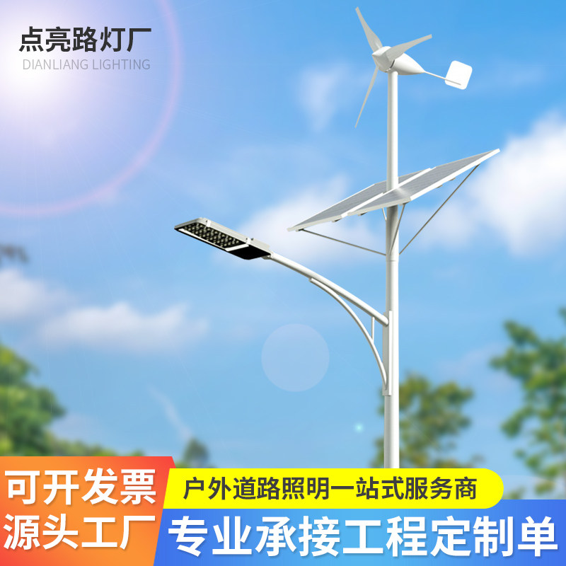 Wind and solar hybrid solar street light wind power generation municipal street light 6 meters 8 meters with ventilator wind energy pole LED light