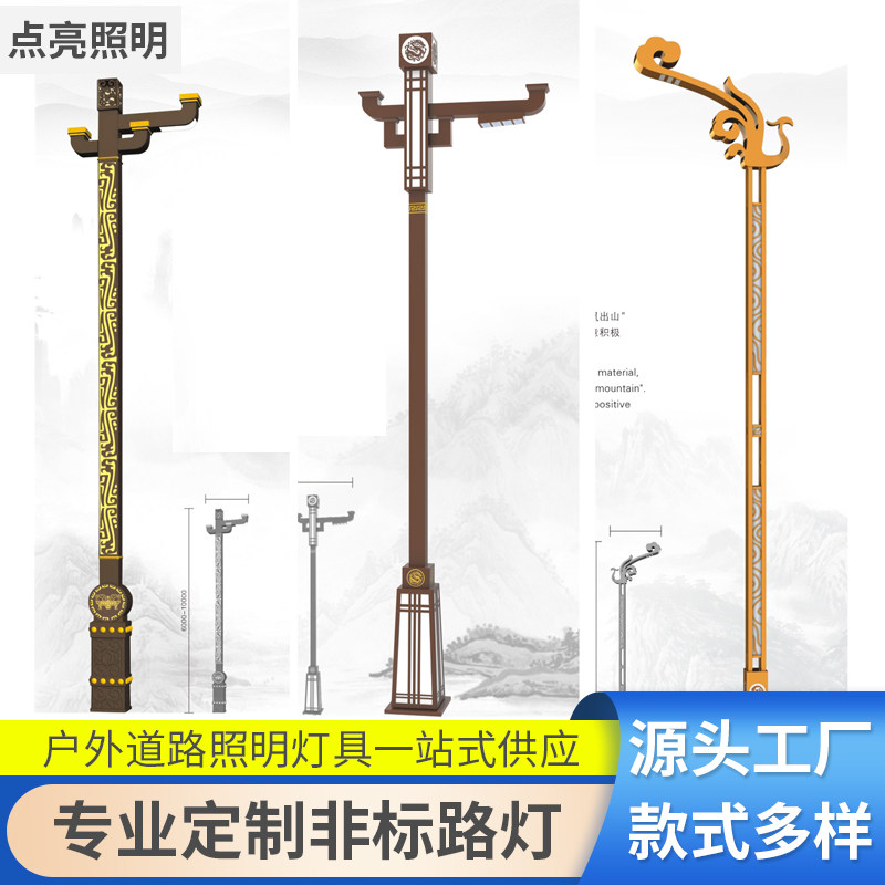 Minority culture street lights led retro classical art lights 6 meters 8 meters 10 meters Tibetan style lights city circuit lights