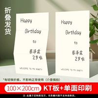 100x200 складная складная форма -kt -плата. Одиночная печать имеет небольшие складки