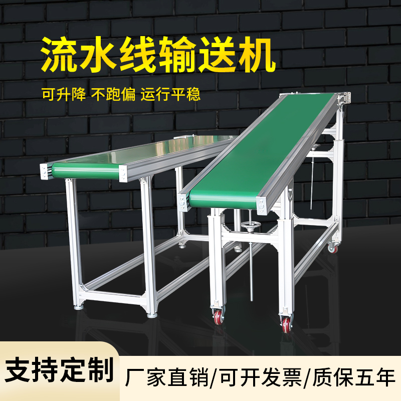 Customized assembly line conveyor belt food Express conveyor injection molding machine conveyor belt small climbing belt conveyor