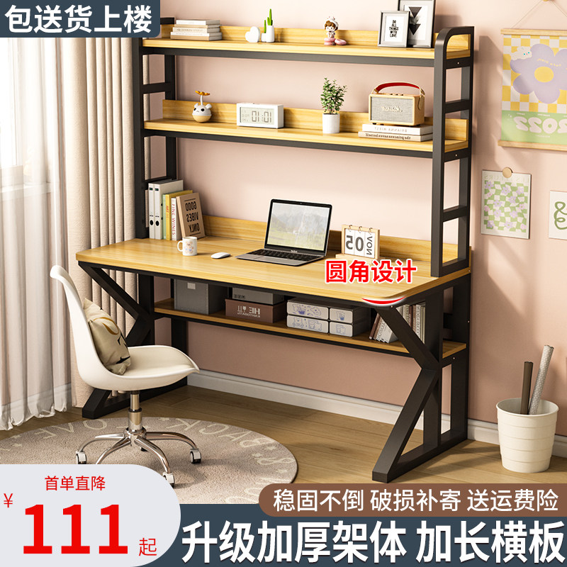 Computer Desk Desktop Desk Bookshelf Integrated Junior High School Students Learn Writing Desk Bedroom Home Simple Desk Son-Taobao