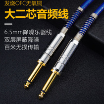 Professional pure copper 6 5 audio cable guitar cable large two-core mono speaker sound card electric blowpipe stage connection cable