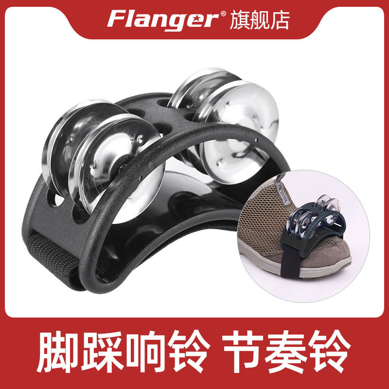 Flanger foot bell, foot beat, foot bell, African hand drum partner, Kahun drum box drum accompaniment, bell