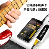 Flanger FC-21 внутри мобильного телефона карты записывания гитары электрическая барабанная музыкальная запись музыкальная запись подключение Apple Converter