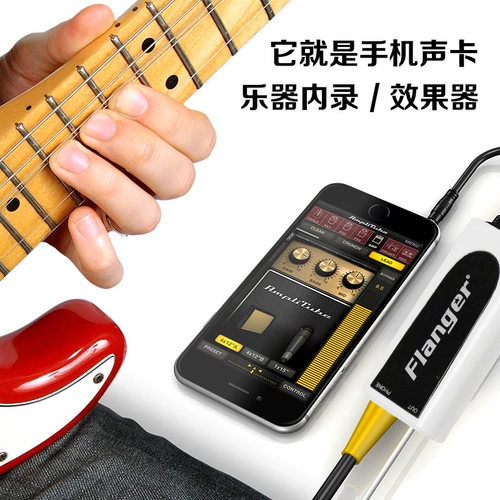 Flanger FC-21 внутри мобильного телефона карты записывания гитары электрическая барабанная музыкальная запись музыкальная запись подключение Apple Converter