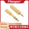 Товары от flanger旗舰店