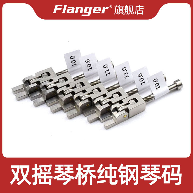 Flanger pure steel series piano code set IBZ double-shake electric guitar Floyd Rose bridge pull string pressure block