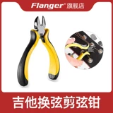 Flanger Профессиональная гитара, кусачки, пианино, музыкальные инструменты с аксессуарами