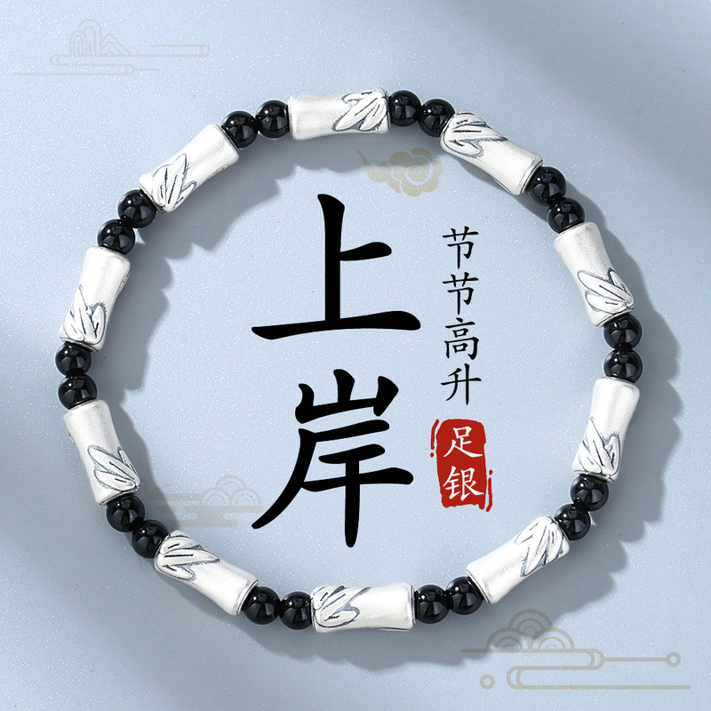 New Year and Christmas Gifts for Boyfriend or Husband, Practical, High-End, Creative Bamboo Silver Bracelet, Valentine's Day and Chinese Valentine's Day New Year and Christmas Gifts for Boyfriend or Husband, Practical, High-End, Creative Bamboo Silver Bracelet, Valentine's Day and Chinese Valentine's Day