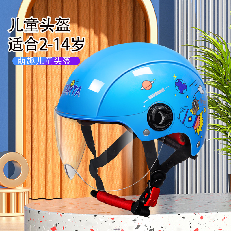 Electric car children helmet boys and girls cartoon cute baby baby baby safety hat summer sun protection high definition
