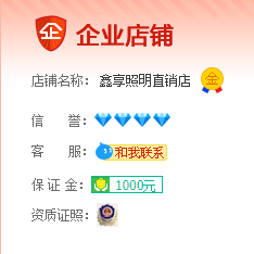 鑫享照明直销店