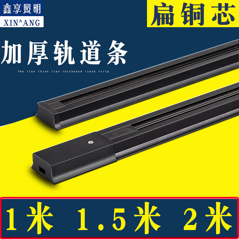 Track Light Track Strip for Commercial Use in Stores, Two-Wire and Three-Wire Led Track Strip Connector Accessories, Spotlight Track Slide Rail 2m