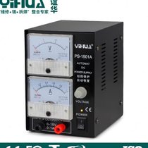 Yihua 1501A mobile phone repair regulated power supply 15V 1A repair power supply regulated power supply clip line