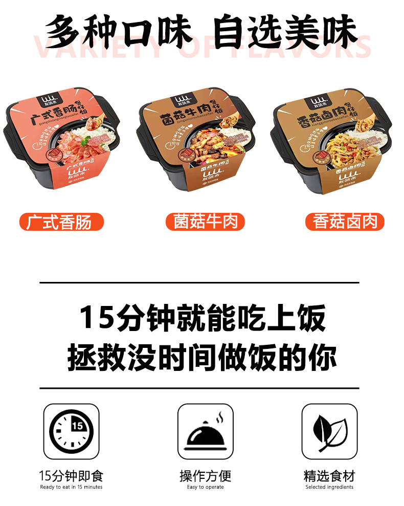 【友味来】煲仔自热米饭250g*3盒