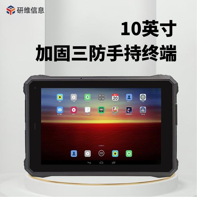 uhf tablet handheld terminal uhf 10 ນິ້ວລະບົບ Android ລະດັບອຸດສາຫະກໍາ rugged tablet PC ຮອງຮັບ RFID ຄວາມຖີ່ສູງສຸດທີ່ກໍາຫນົດເອງ