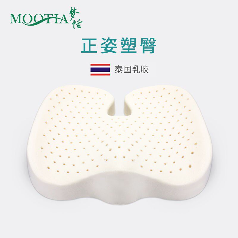 Latex Cushion Fart Pad Office Chair Maternity Seat Cushion Waist Support Pillow Anti-hemorrhoid Beautiful Buttocks Artifact