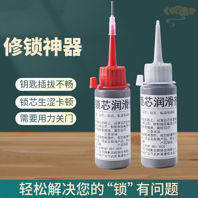 One Spray on the Spirit Home Lock Core Lubricant Door Lock Padlock Lubricate Graphite Pencil Powder Lube