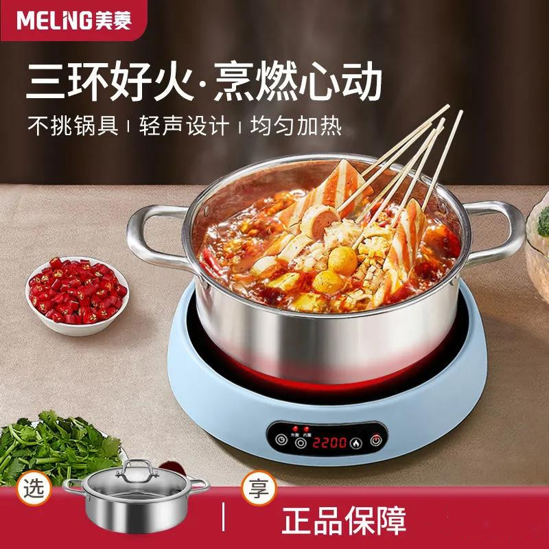 Meiling Black Crystal Furnace Home Explosion Electromagnetic Furnace Multi-function Scramble One High Power Energy Saving Optical Wave Fireplace Circular