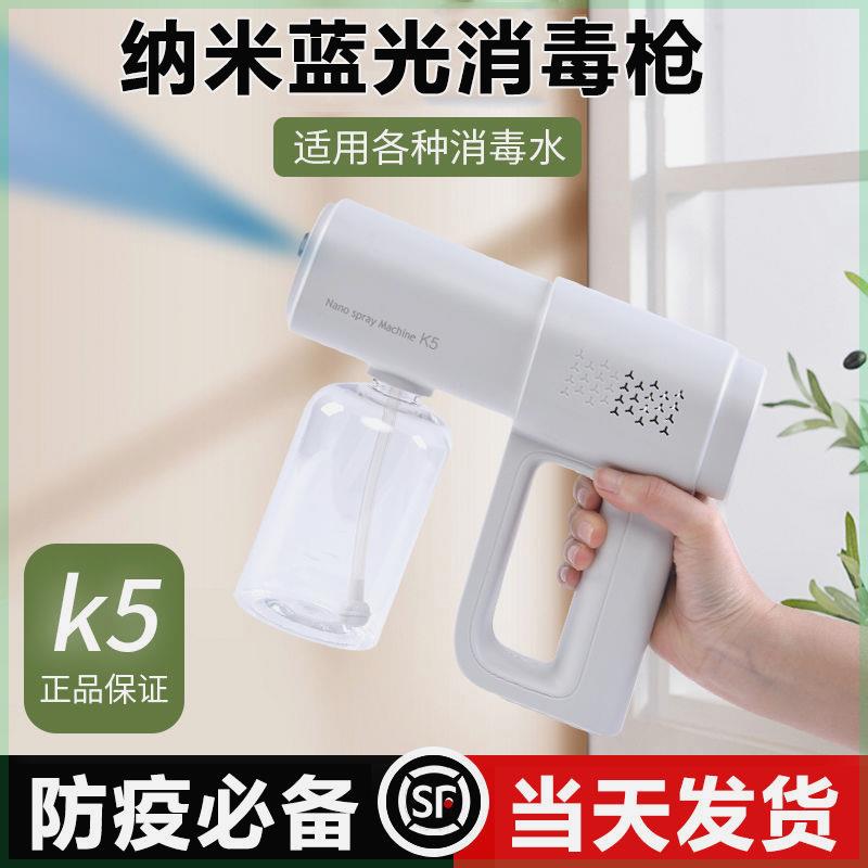 Disinfection sprayer handheld germicidal gun alcohol electric spray gun USB rechargeable air purifying brand certified-Taobao