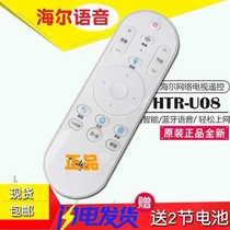 Haier TV remote control voice HTR-U08 LE43 32 52 48 55AL88U51 LS55AL88G