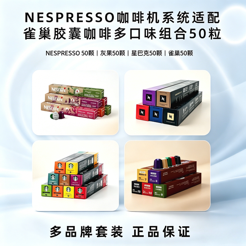Starbucks Capsule Coffee Italian American Style Compatible with Nespresso Capsule Coffee Machine 50 Capsules Nestlé Farms