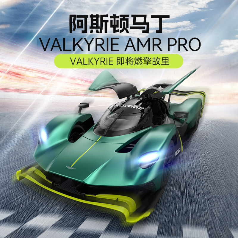 Xinghui Aston Martin Valkyrie Electric Remote Control Car Racing Model Kidsren's Toy Boy's Birthday Gift