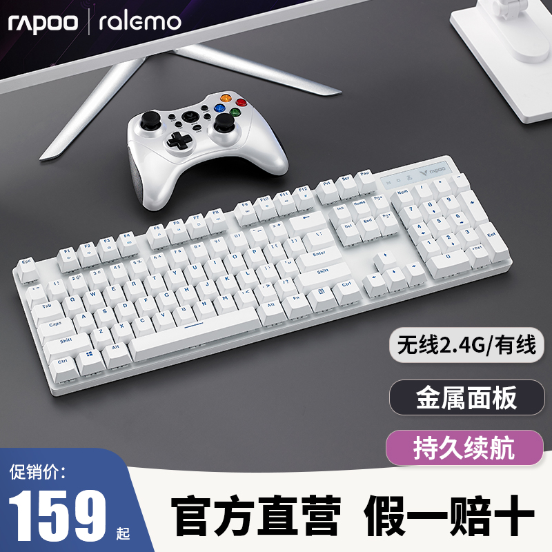 Rapoo V500 pro wireless dual-mode 2 4G game mechanical keyboard 104 87-key notebook desktop computer