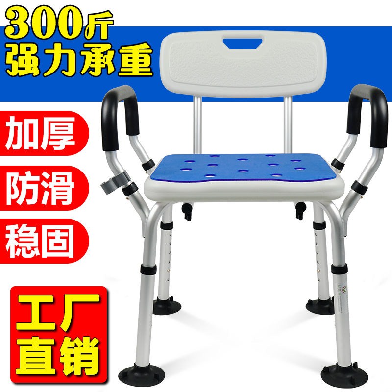 Can't take care of the elderly, non-slip elderly home shower room shower chair elderly pregnant women toilet