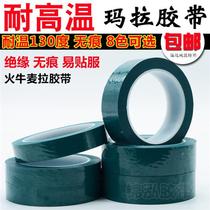 Green Mara tape transformer electronic motor coil high temperature resistant insulation no-mark PET polyester film adhesive tape