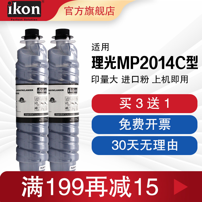 iKON applicable rational light mp2014c type powder case 2014 2014D 2014EN 2014EN 2014AD m2701 2700 IM2702