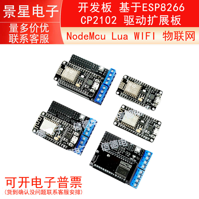 NodeMcu Lua WIFI 物联网 开发板 基于ESP8266 CP2102 驱动扩展板