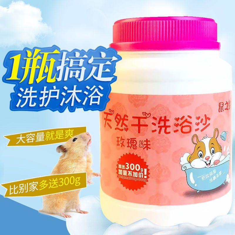 小宠物的洁净秘密——仓鼠洗澡沙妙用大揭秘