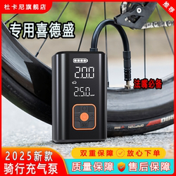특수 Xidesheng AD350 도로 자전거 전기 배기 펌프 고압 휴대용 승마 장비 액세서리