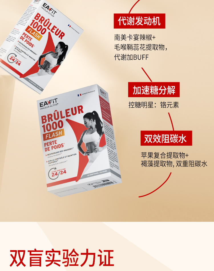 【中国直邮】 EAFIT  燃卡1000懒人身材管理碳糖油阻断加快代谢高燃减顽固 40粒/盒