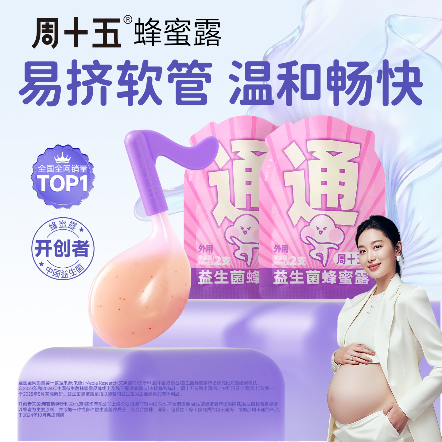 Friday Probiotics External Use Honey Dew Maternity Kit for Pregnant Women, Postpartum Preparation Portable Pack