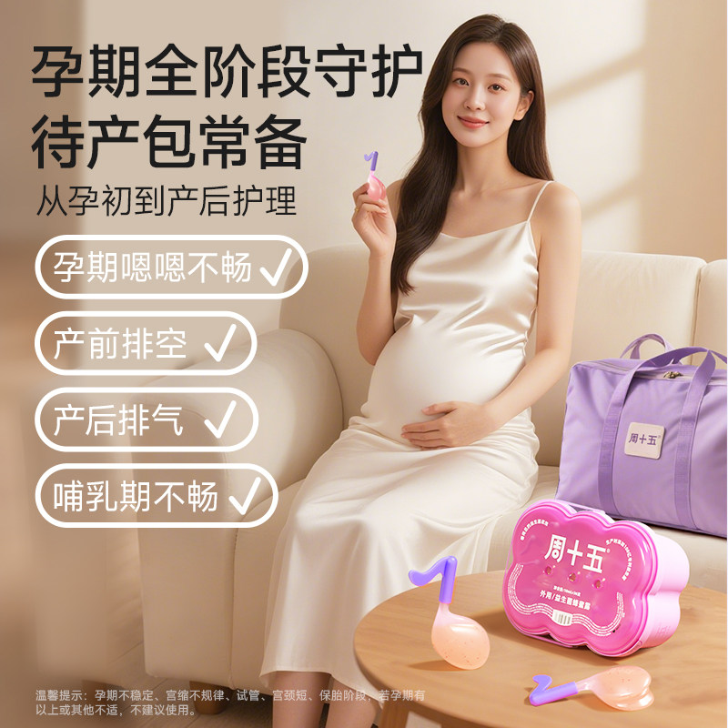 Friday Probiotic External Use Honey Dew, Suitable for Pregnant and Postpartum Women, Essential Supplies for Expectant Mothers, Patented Appearance Soft Tube