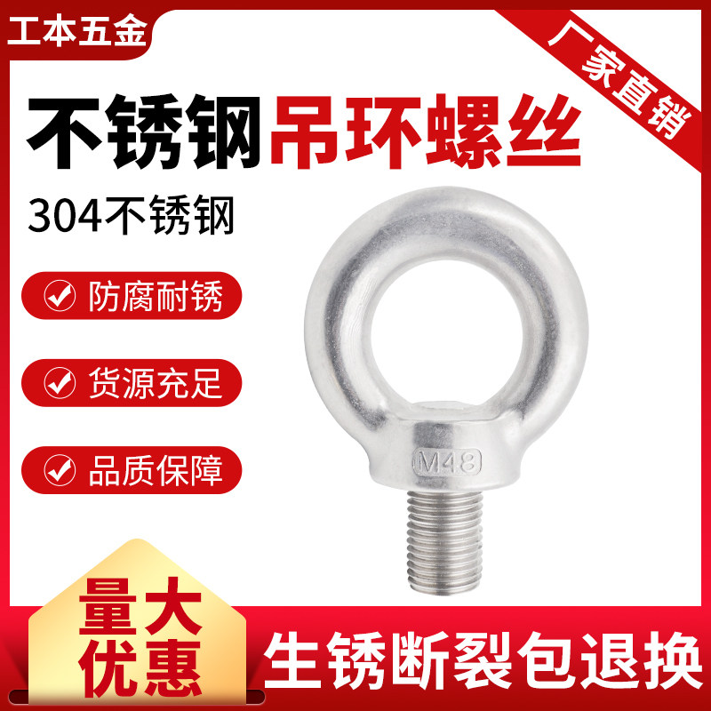 304 Stainless Steel Rings Screw Rings Bolt Ring Lifting lifting lug rings screw hanging silk Design