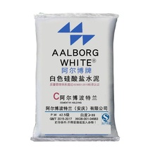 白水泥阿尔博50公斤国标325 425 525高硬度白色硅酸盐水泥修补u.