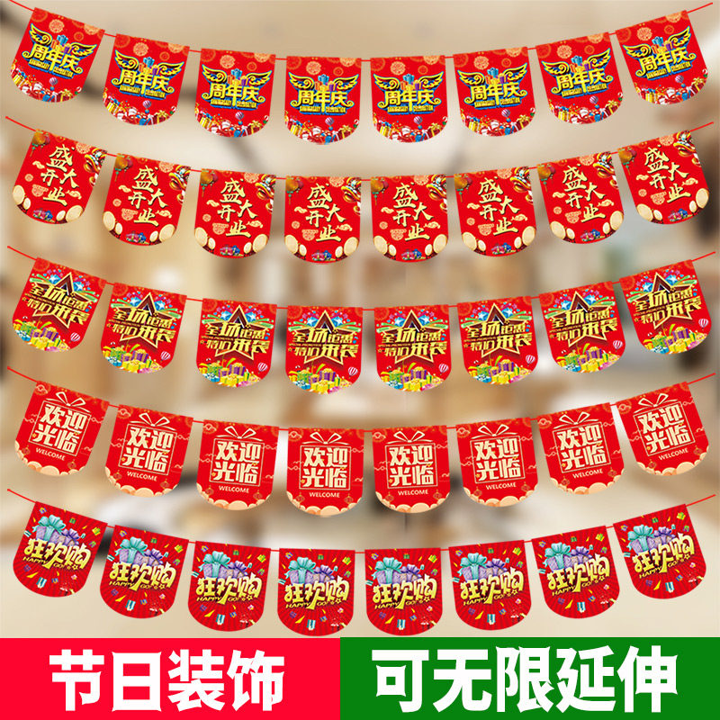 Opening Decoration Placement Shop Activities Creative Supermarket Storefront Posters Hung Flags and flags Flags Shops Celebrating the annual Gyeongla Flag