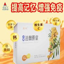 Yuhangren Mongolian grass small fruit sea buckthorn puree ecological sea buckthorn puree official flagship store