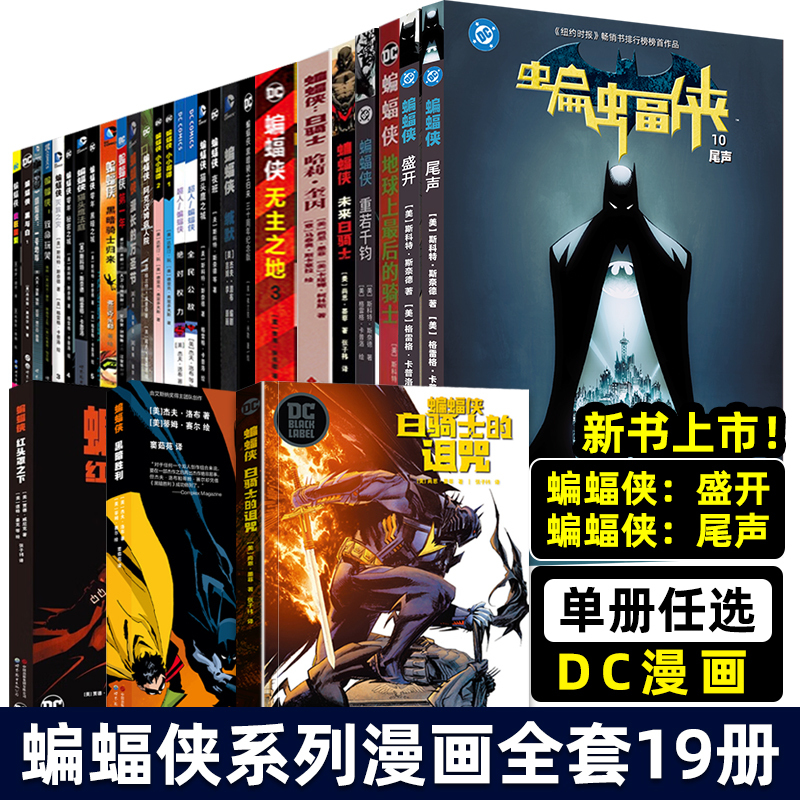 Authentic Dc Comics Batman Series: the End - the Doomsday Bell Rings, Heavy as a Thousand Cattails, the Last Knight on Earth, Future White Knight, Harley Quinn's Curse, under the Red Hood, Dark Victory, Dark Night Rises Authentic Dc Comics Batman Series: the End - the Doomsday Bell Rings, Heavy as a Thousand Cattails, the Last Knight on Earth, Future White Knight, Harley Quinn's Curse, under the Red Hood, Dark Victory, Dark Night Rises
