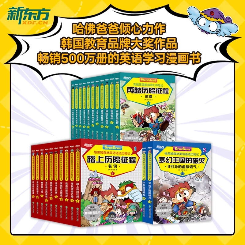 Woz Kingdom English Vocabulary Box Grimm Forest English Language Treasure Box Korean Imported English Enlightenment Learning Picture Books for Kindergarten Children Aged 6-13 Supporting Resources New Oriental Official Edition Woz Kingdom English Vocabulary Box Grimm Forest English Language Treasure Box Korean Imported English Enlightenment Learning Picture Books for Kindergarten Children Aged 6-13 Supporting Resources New Oriental Official Edition