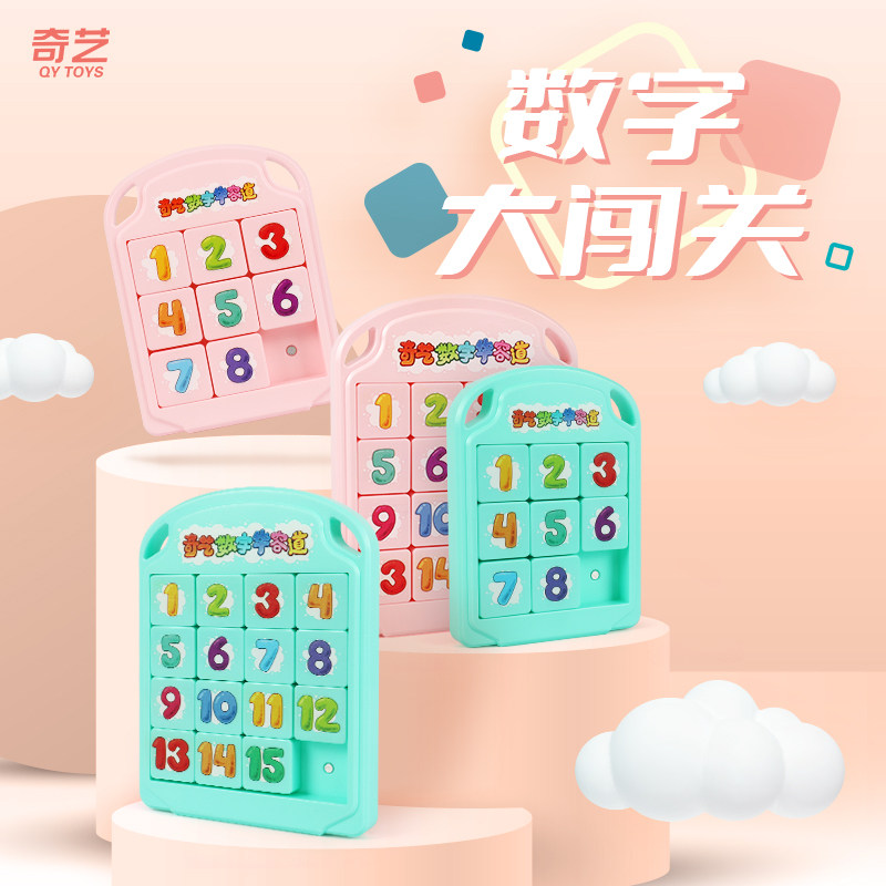 Genuine Chic Art Digital Trio Huong Dao Magnetic Sliding Puzzle Children Puzzle Thinking Training Toy Riddle-Taobao