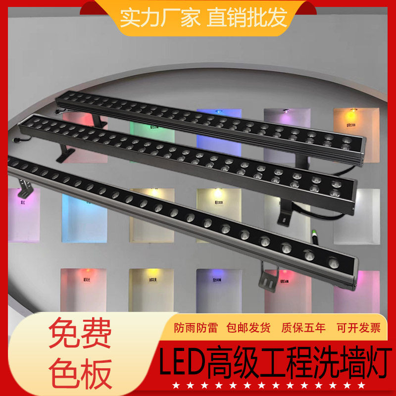 LED Wash Wall Lamp Seven-color Outdoor Indoor Waterproof Brightening Engineering High Power Full Color 512 Outer Control Bar Projection Lamp-Taobao