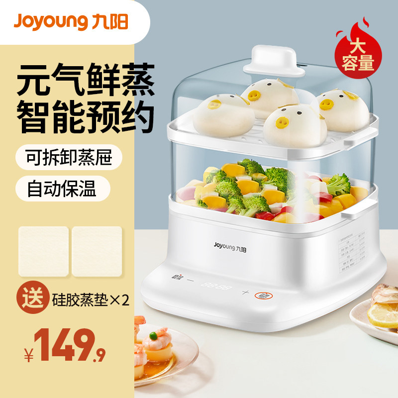 Joyoung electric steamer double-layer multi-functional household small automatic power-off steamer large-capacity steamed vegetable steam breakfast machine