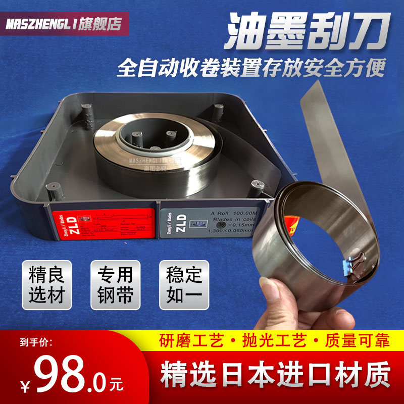 Gravure ink scraper Ink scraper screen semi-automatic printing machine accessories Scraper blade glazing coating machine scraper