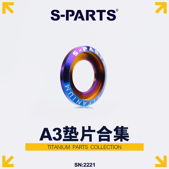 S-PARTS 钛合金A3垫片M4/M5/ M6/M8/M10/M12 电动车 摩托车 斯坦