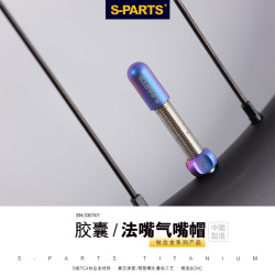 S-PARTS Stan.Titan 티타늄 합금 밸브 캡 내부 튜브 미국 밸브 캡 너트 도로 산악 자전거